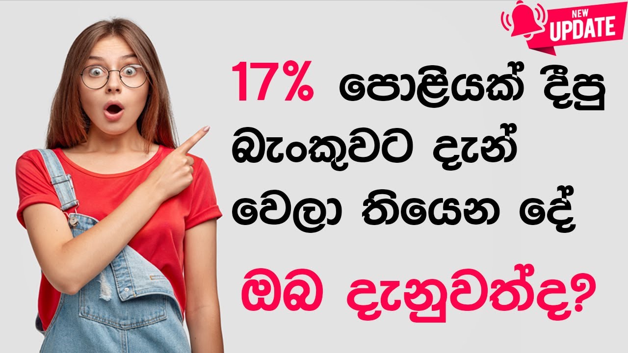 Cargills bank updated fd interest rates fixed deposit questions 2021