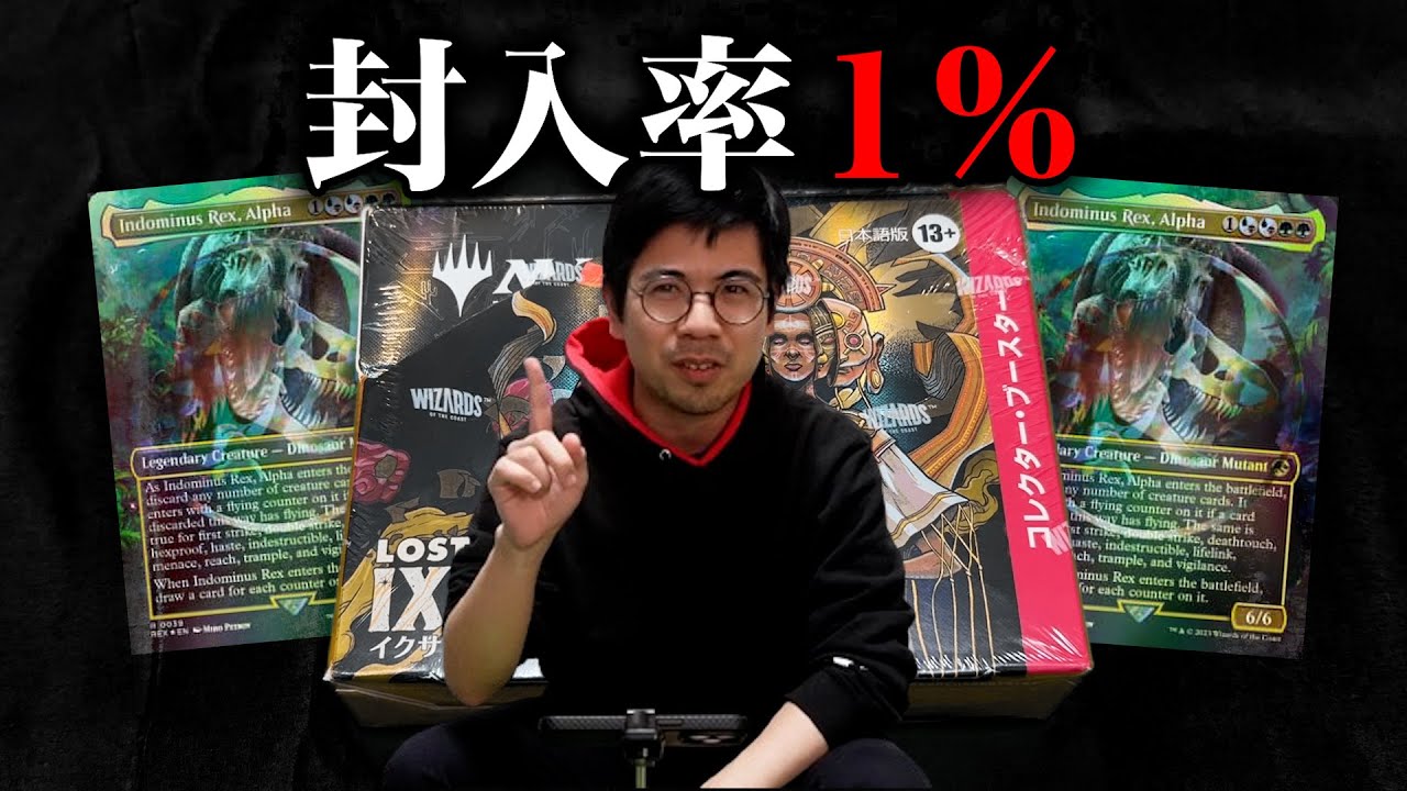 MTG】絶滅か生存か…『イクサラン：失われし洞窟』コレブー最後の開封