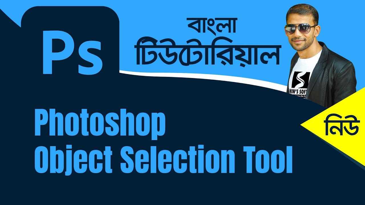 How to use photoshop object selection tool Bangla tutorial | PART - 9 ...