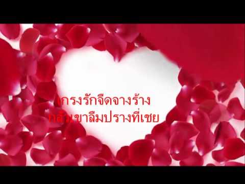รอยจูบยังจำได้  Lek ATL