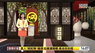 壹電視新聞主播陳欣怡 新聞播報片段(2023/2/12)