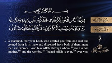 سورة النساء مكتوبة كاملة - القارئ بدر أحمد العلي