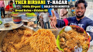 THER BIRYANI - T-NAGAR | 100Rs Combo Biryani Bread Halwa + chicken 65 | SOLD BIRYANI IN 20 MINS