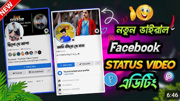 আকাশে লক্ষ তারা চাঁদের মতো আলো দেয় না💥 XML FILE | NEW FACEBOOK VIRAL SONG XML📌 Akashar Lokha Tara