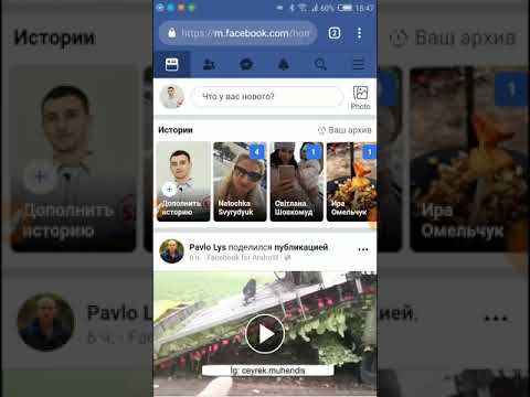 Как отключить уведомления в Фейсбук на телефоне Как отключить уведомления в Фейсбук на телефоне
