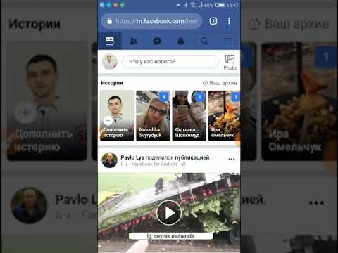 Видео: Как исправить уведомления Facebook на моем Android-устройстве?