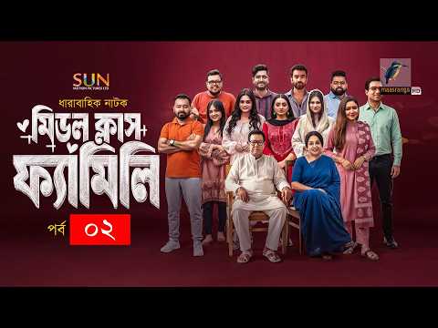 Middle Class Family | Ep 02 | Jibon, Shawon, Saddam Mal, Orsha, Nabila, Nishat Priom | Natok 2026