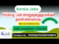 Packing Jobs at Cochin Urgent Requirement Koode Holidays