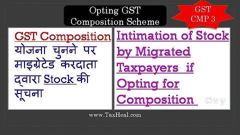 GST CMP 3 कैसे फाइल करें  I Stock Intimation by composition Dealer