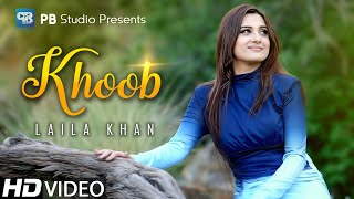 Laila Khan Song 2022 | Khoob | Official Video | Pashto Song | Hd پشتو Music 2022