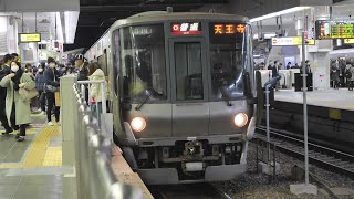 JR西日本　大阪駅　1番・2番線ホーム（大阪環状線）　2020/12/25（4K UHD 60fps）