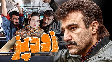 نوید محمدزاده و محسن تنابنده در فیلم کمدی زودپز | Zoodpaz