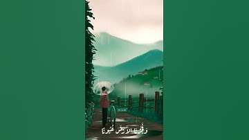 سورة القمر آية{فَدَعَا رَبَّهُ أَنِّي مَغْلُوبٌ فَانتَصِرْ}بصوت القارئ إسلام صبحي