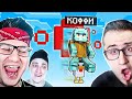 ВПЕРВЫЕ ЗАШЕЛ В МАЙНКРАФТ! УГАРНЫЕ МИНИ ИГРЫ В MINECRAFT