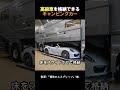高級車を格納できるキャンピングカー 高級車を格納できるキャンピングカー