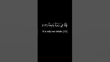 كرومات سوداء|أحمد شكيو| سورة النازعات #قرآن #قران_كريم #تلاوات #تلاوة_خاشعة