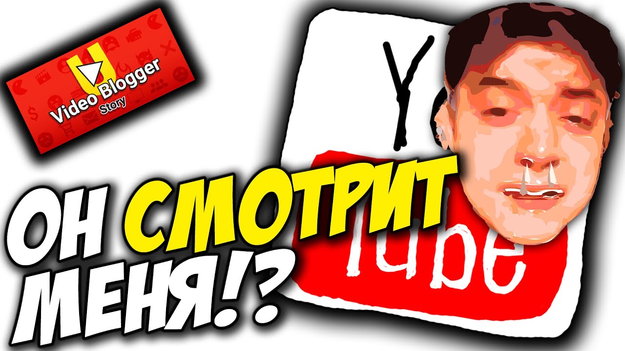 ФИРАМИР МОЙ ПОДПИСЧИК!? - Video Blogger Story - YouTube