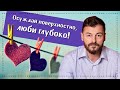 Осуждай поверхностно, люби глубоко | Вячеслав Рубский и Яна Агоева | 5.07.2021