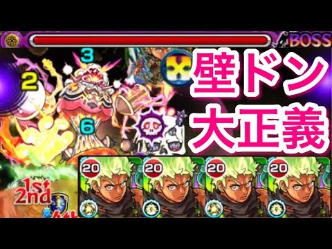 モンスト 壁ドンは大正義 獣神化弁慶艦隊でラウドラ極に行ってみた Youtube