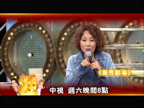 中視5/10「萬秀豬王」#91精采預告/ 短劇-冤家路窄