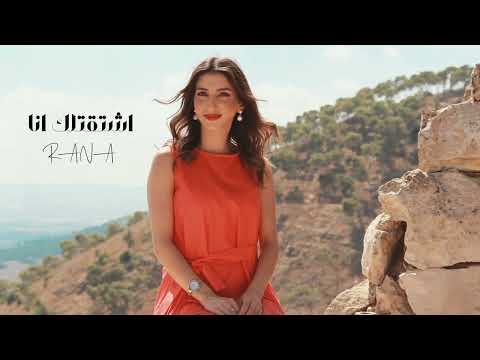      راغب علامة اشتقتلك انا رنا برانسي