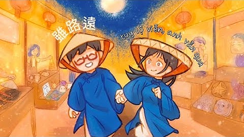 Tuy lộ viễn, anh vẫn qua - hunti (官方MV)