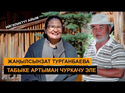 Video: Ийгиликтүү маектешүүнүн эрежелери