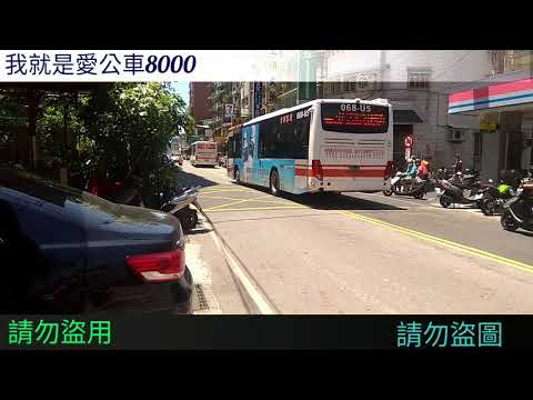 (首都客運)首都客運集團特輯#3 0 9