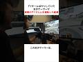 天才ゲーマーが実際のF1マシンを運転した結果