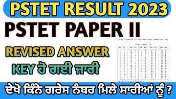 PSTET 2 REVISED ANSWER KEY | PSTET RESULT 2023 | PSTET FINAL ANSWER KEY 2023 | PSTET 2023