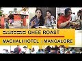 ರುಚಿಕರವಾದ Crab Ghee Roast | Machali Hotel Mangalore | ಖಾದ್ಯ ಖಜಾನೆ The Food Treasure