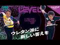レヴェル・アップ【LEVEL UP】/STORM