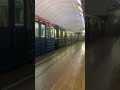 Прибытие поезда 81-717 на крестьянскую заставу #поезда #поездавидео #train #мосметро #train #shorts
