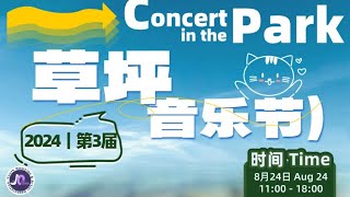 Concert In Park 2024