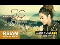 คิดถึงคนต้นทาง : บิว กัลยาณี อาร์ สยาม [Official Audio] | Bew Rsiam