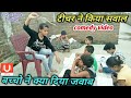 Comedy video । Teacher vs student। Fun Friend Indian