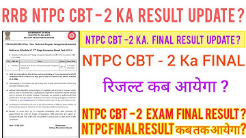 NTPC CBT - 2 Ka FINAL RESULT ? NTPC CBT - 2 EXAM Ka RESULT UPDATE ? NTPC CBT - 2 FINAL RESULT कब तक?