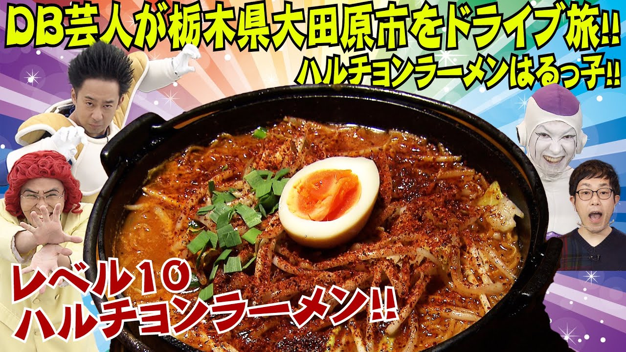 激辛 レベル１０のハルチョンラーメンに挑戦 Youtube