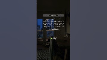 ليس عليك هداهم _ آيه لقلبك 💚 #قران_كريم #مشاري_العفاسي #سورة_البقرة #عبدالرحمن_مسعد