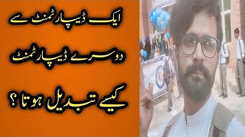 How To Change One Department To Other Department