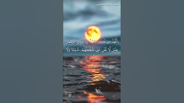 سورة يس من آية 22 إلى آية 27 بصوت الشيخ ياسر الدوسري♥♥