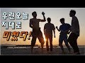 #43 미얀마 바간 | 모래섬 위에서 광란의 파티!(ft. 동행) | 바간 가실 분들 여기 꼭 가세요! 강추강추 | JAY world