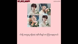 Jeonginmemory Of Your Scent Myanmar Subtitle