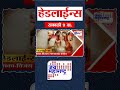 Top Headlines Today | 27 February 2026 | 9 AM | Jai Maharashtra News | Breaking News | Politics