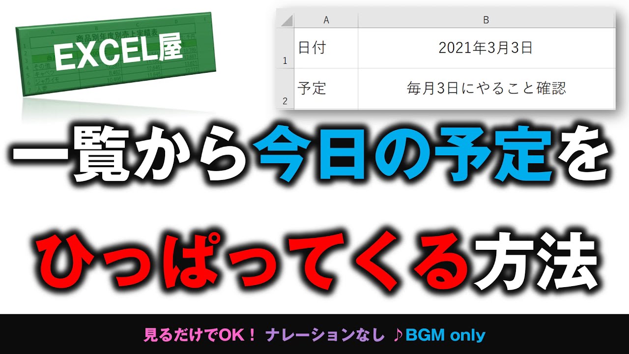 Excel 一覧表からひっぱってくるvlookup Excel屋 エクセルや