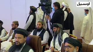الحكومة الأفغانية وحركة طالبان يتفقان في الدوحة على تسريع  المفاوضات للتوصل لحل دائم لإنهاء الصراع