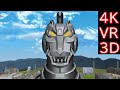 【MMD VR180】MechaGodzilla 1993 (メカゴジラ 1993)