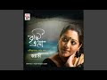 Amono Diney Taare by Jayati Chakraborty 🎶
