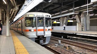 JR東海 特別快速313系+311系(Z5+Y35+G10) 名古屋駅発車