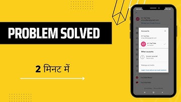 [ HINDI ] An Error Occurred | Tap to retry | Youtube google account automatically hide